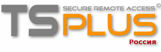 TsPlus – Россия